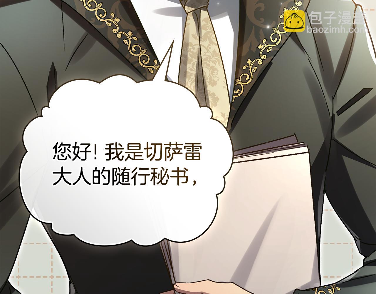 第14话 该被除掉的存在74