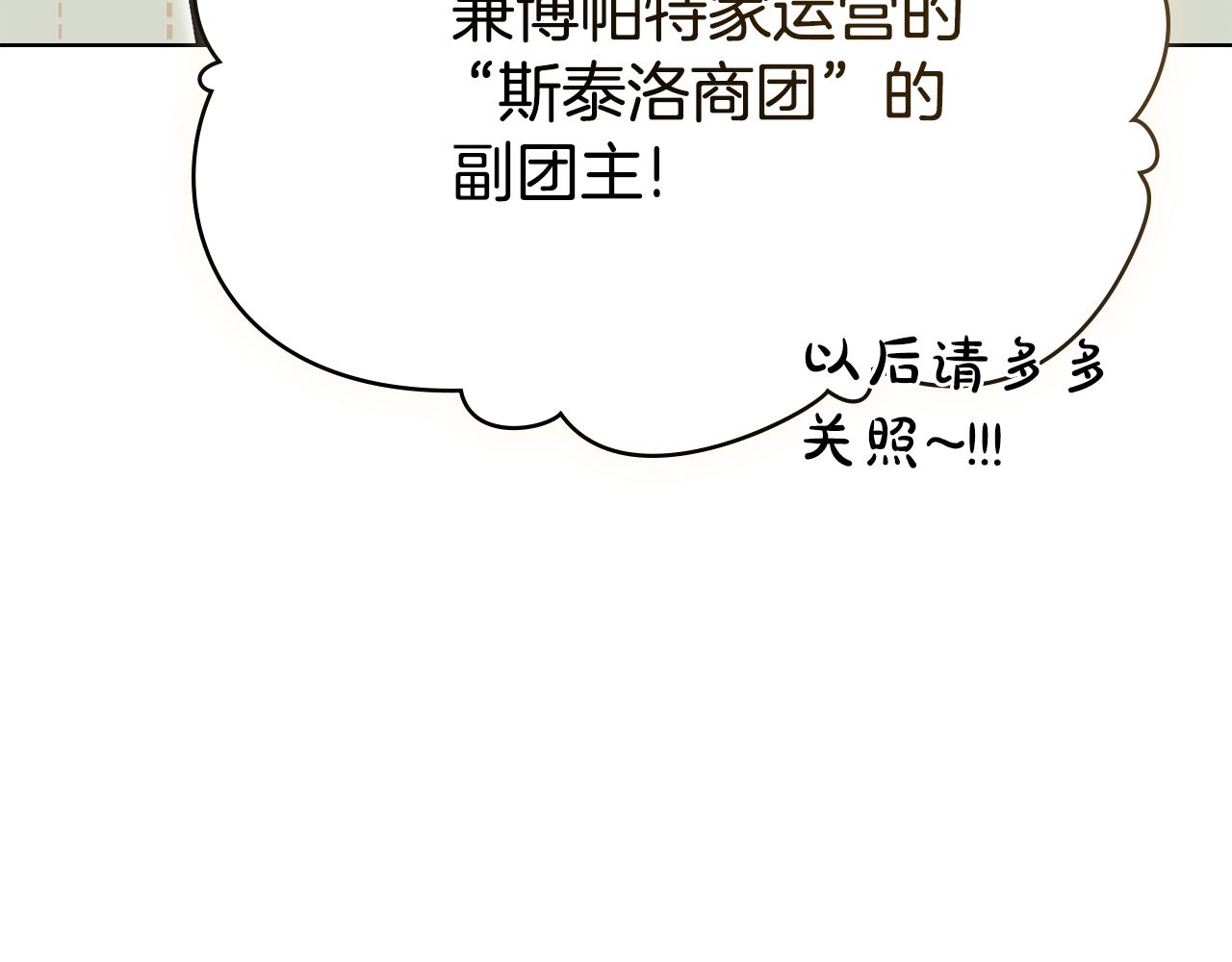 第14话 该被除掉的存在76