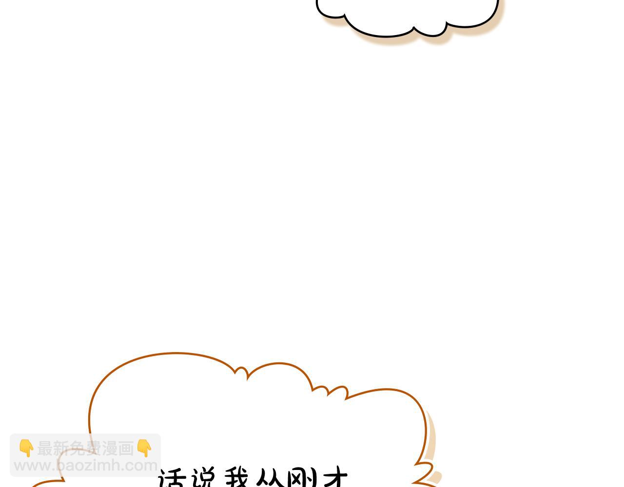 第14话 该被除掉的存在78