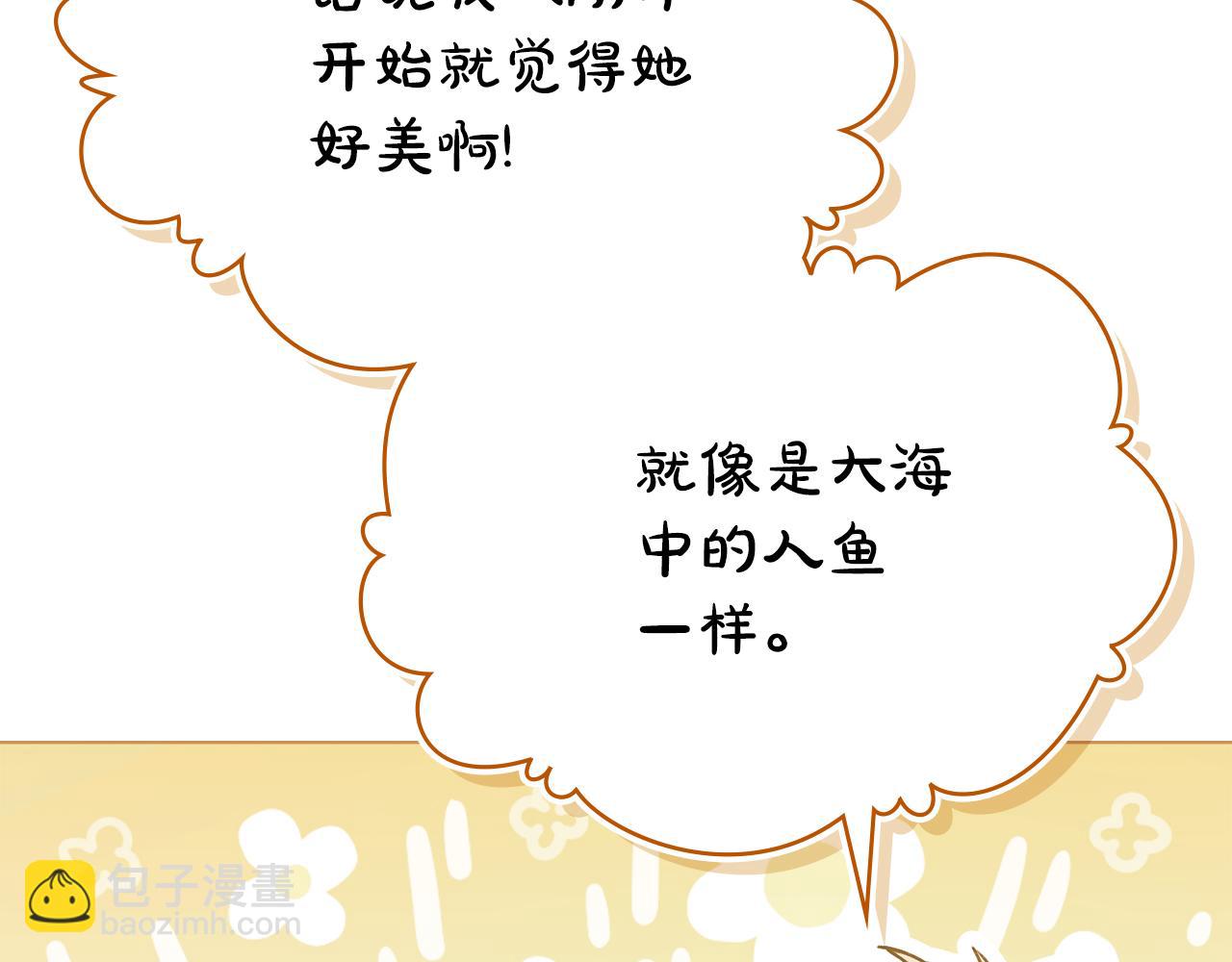 第14话 该被除掉的存在79