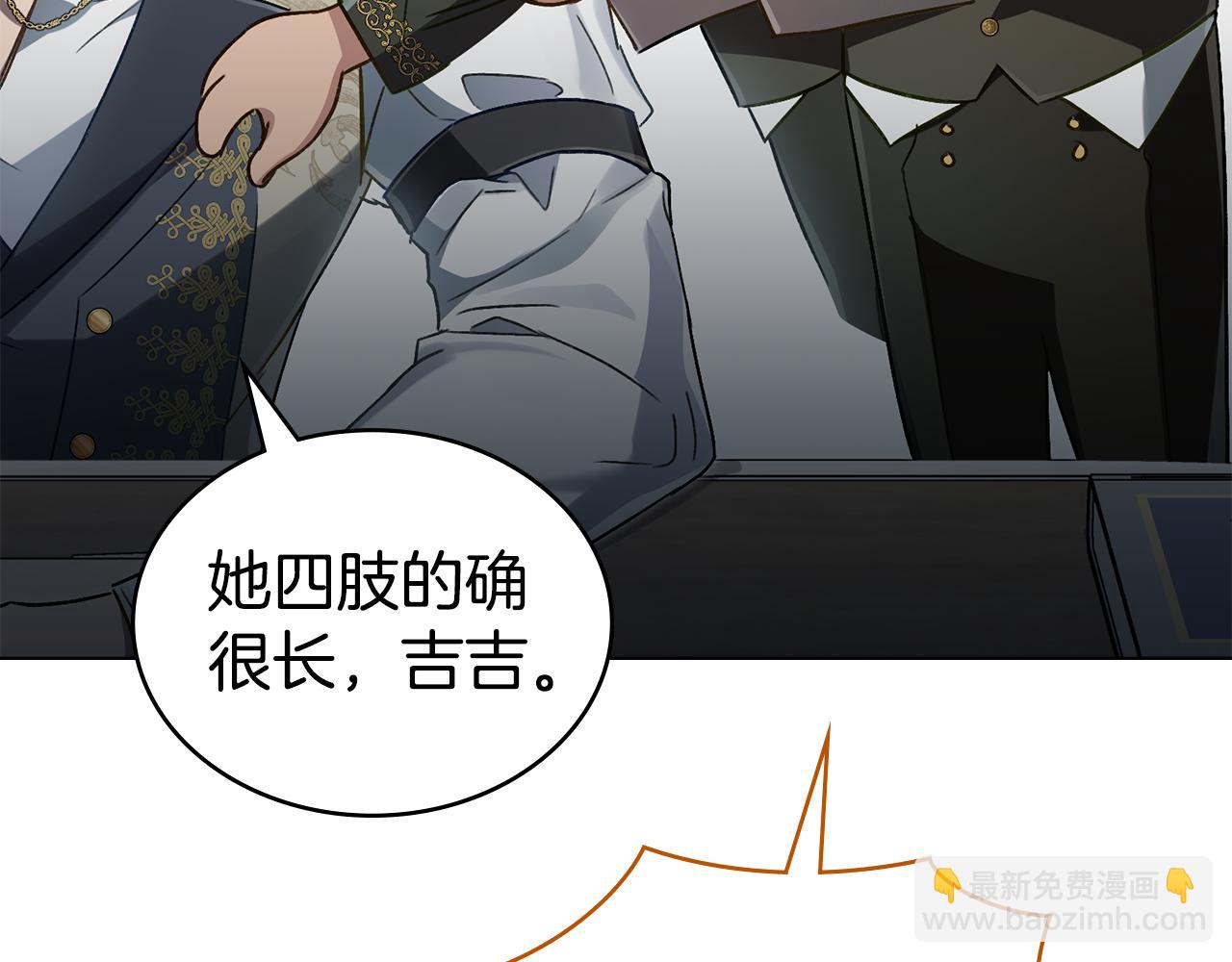 第14话 该被除掉的存在81