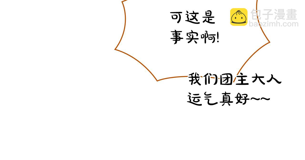 第14话 该被除掉的存在82