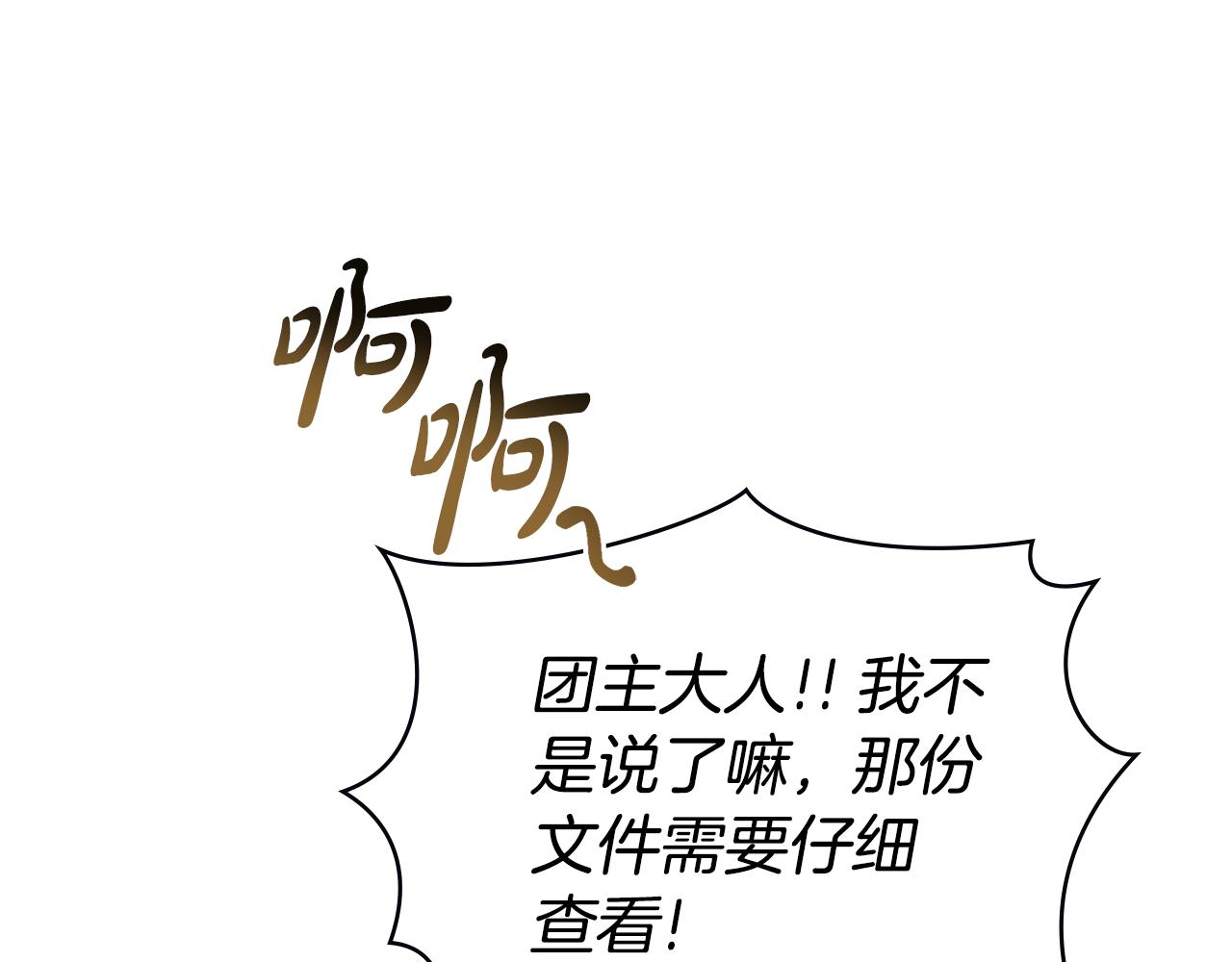第14话 该被除掉的存在83