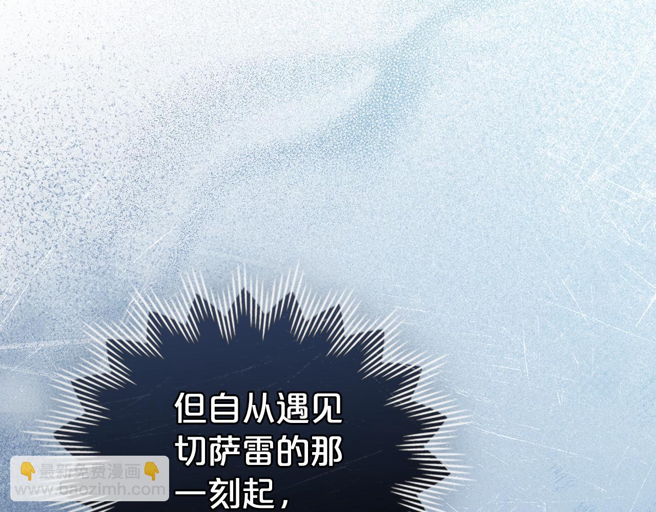 第14话 该被除掉的存在87