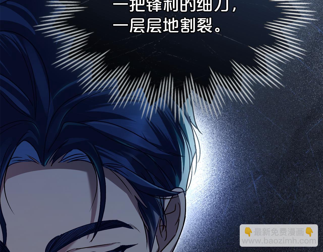 第14话 该被除掉的存在89