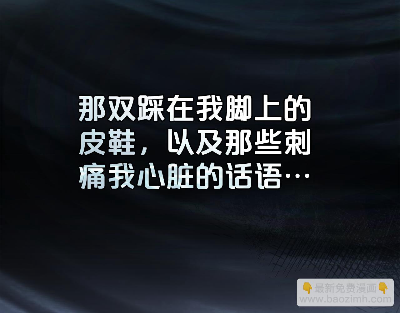 第14话 该被除掉的存在94