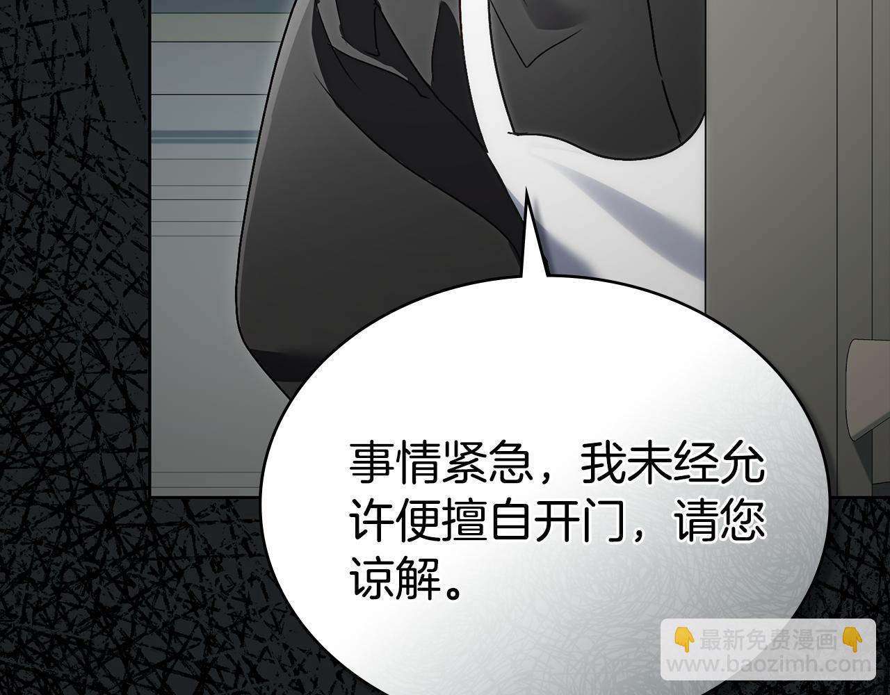 第15话 被陷害138