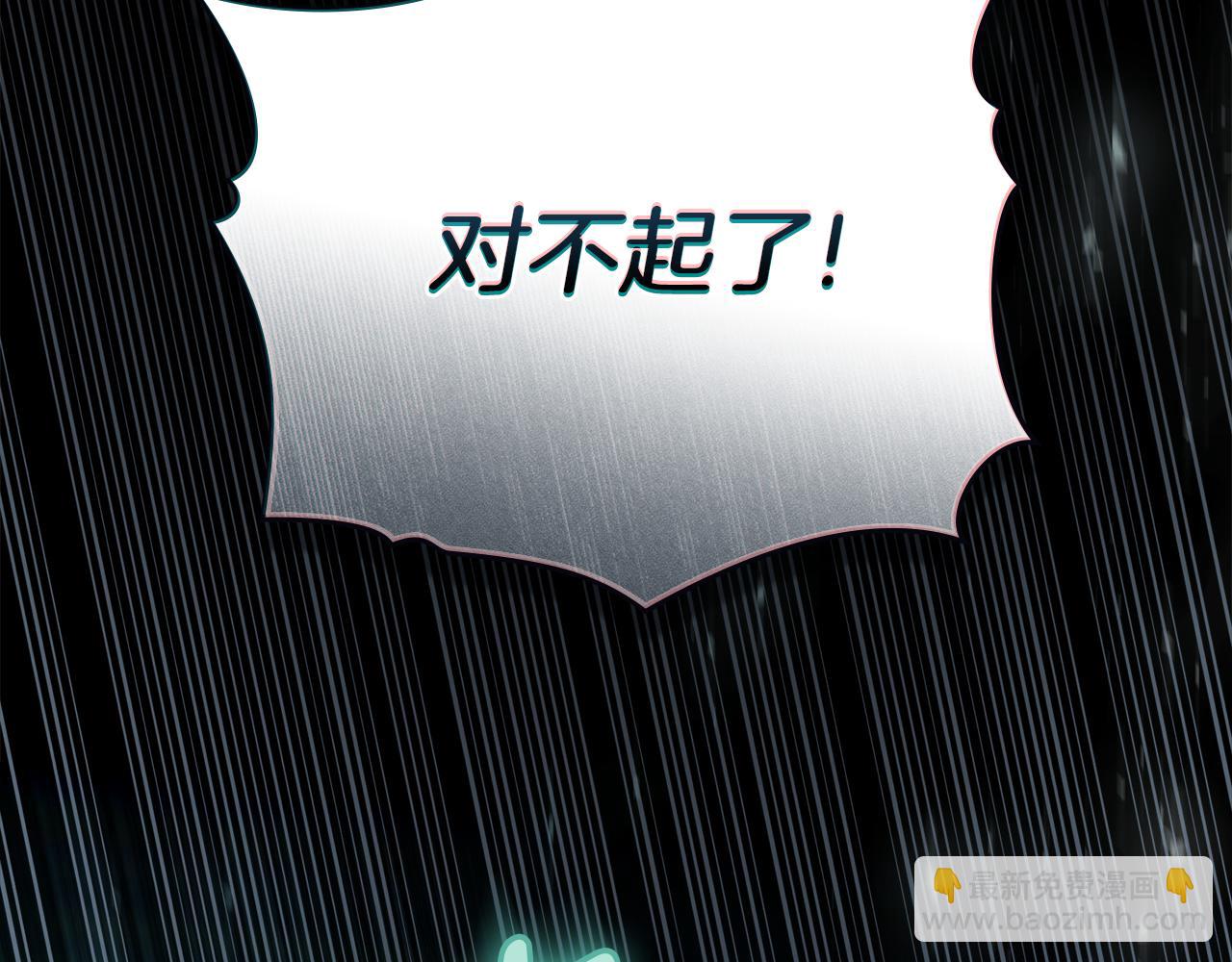 第15话 被陷害196