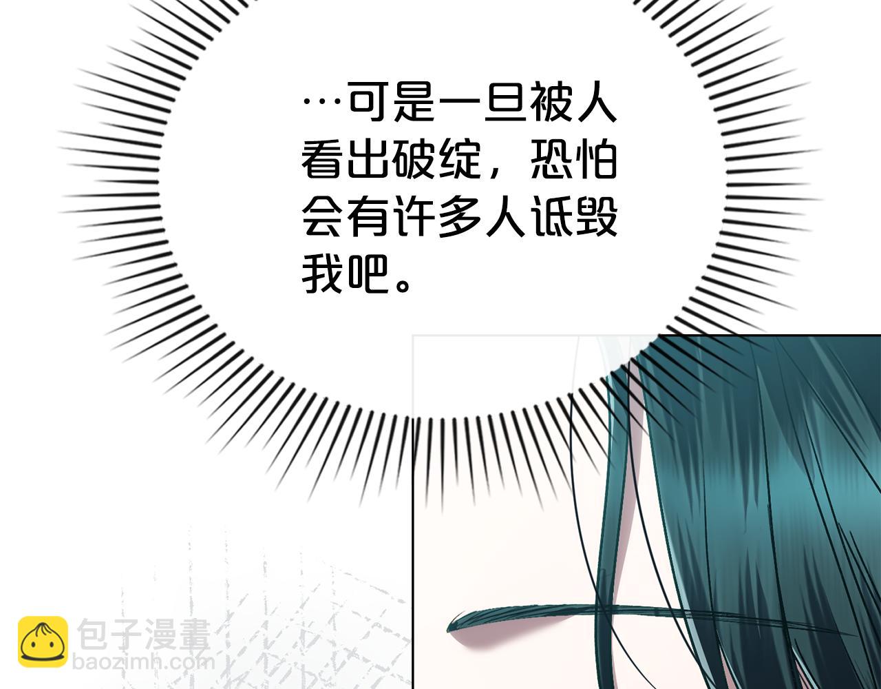 第15话 被陷害20