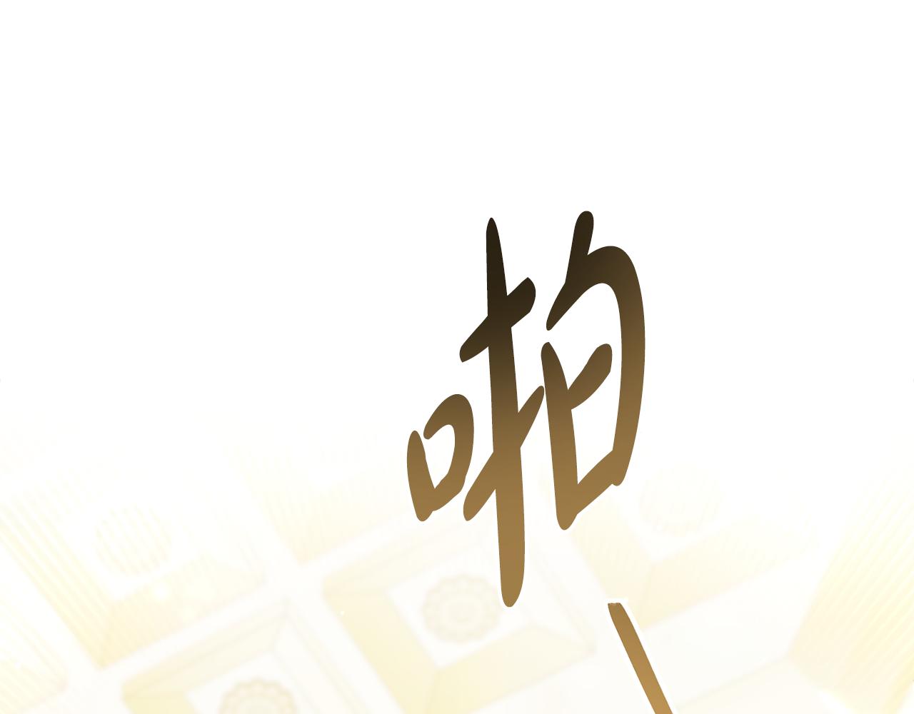 第16话 跌入怀中0