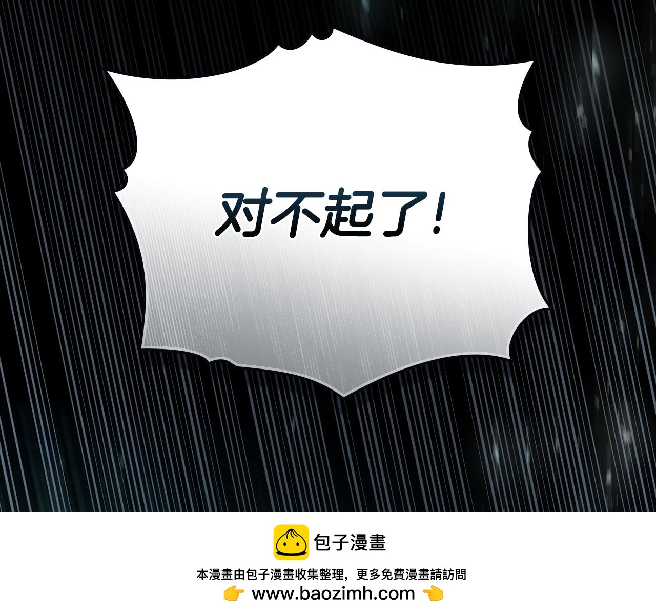 第16话 跌入怀中103