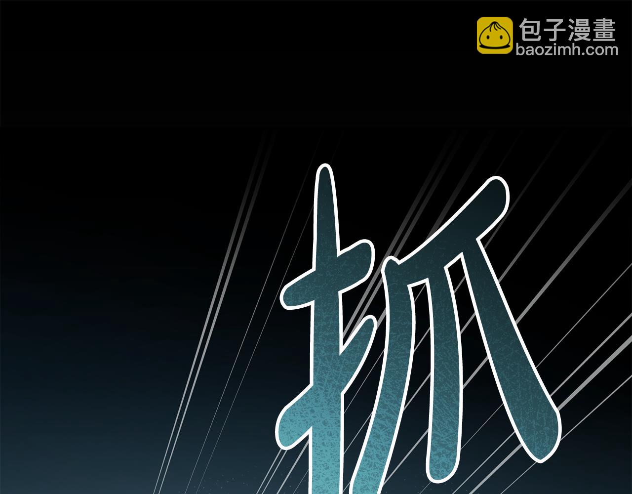 第16话 跌入怀中119