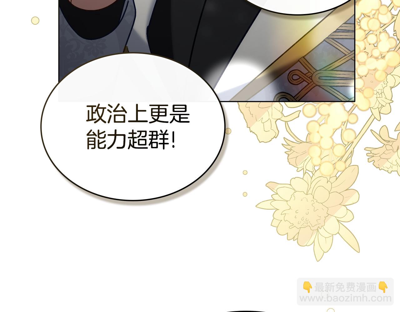 第16话 跌入怀中13
