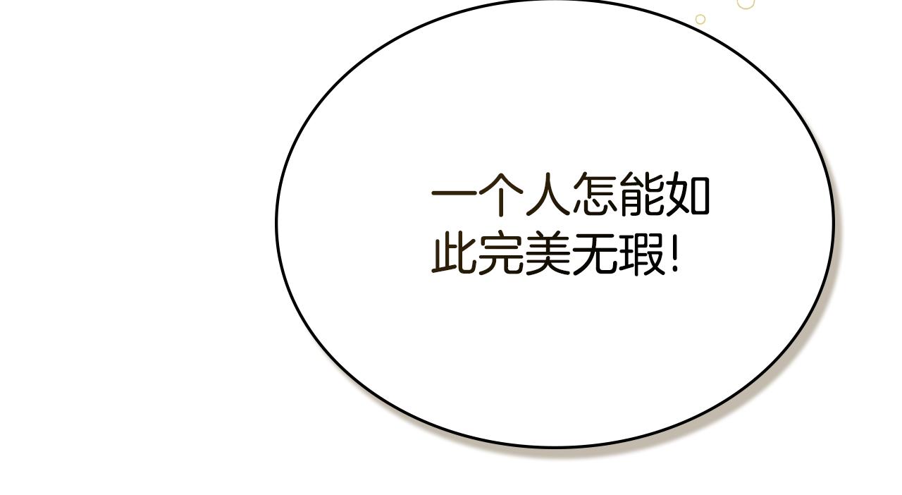 第16话 跌入怀中14