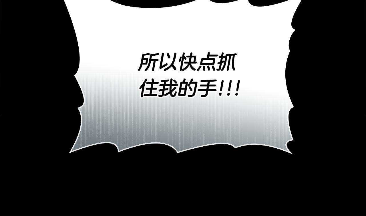 第16话 跌入怀中145