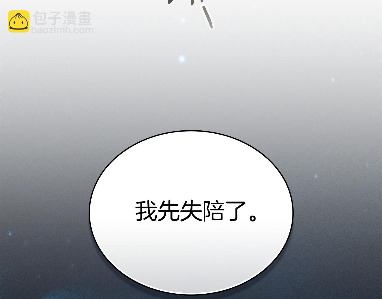 第16话 跌入怀中19
