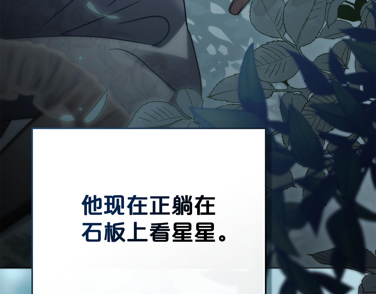 第16话 跌入怀中193