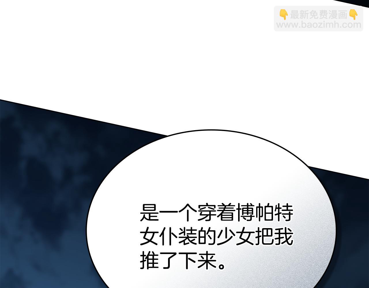 第16话 跌入怀中222