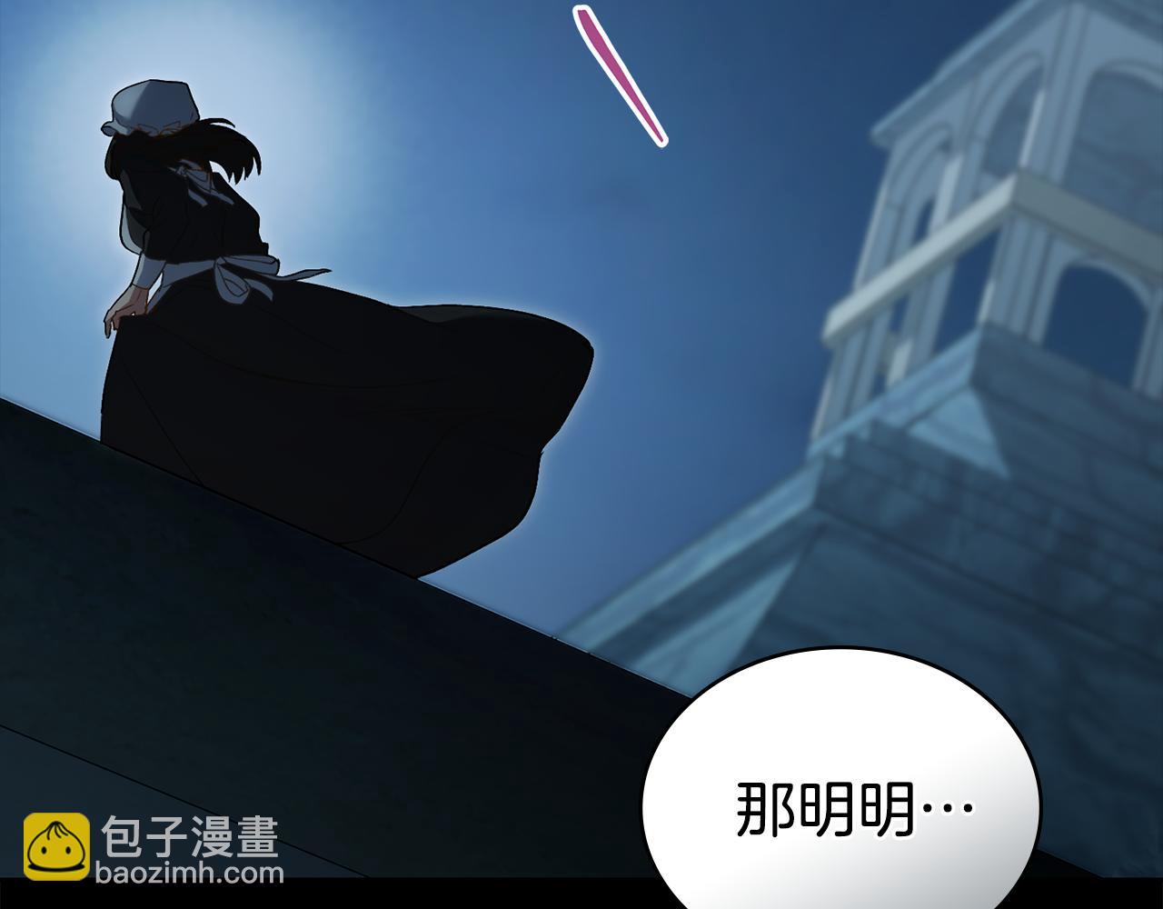 第16话 跌入怀中230
