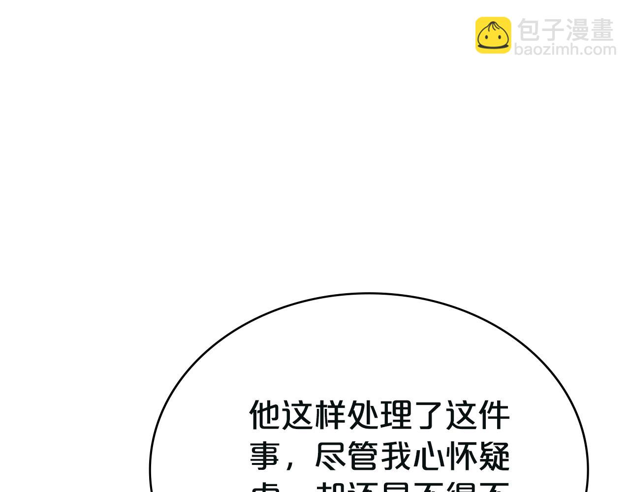 第17话 她在担心我？104