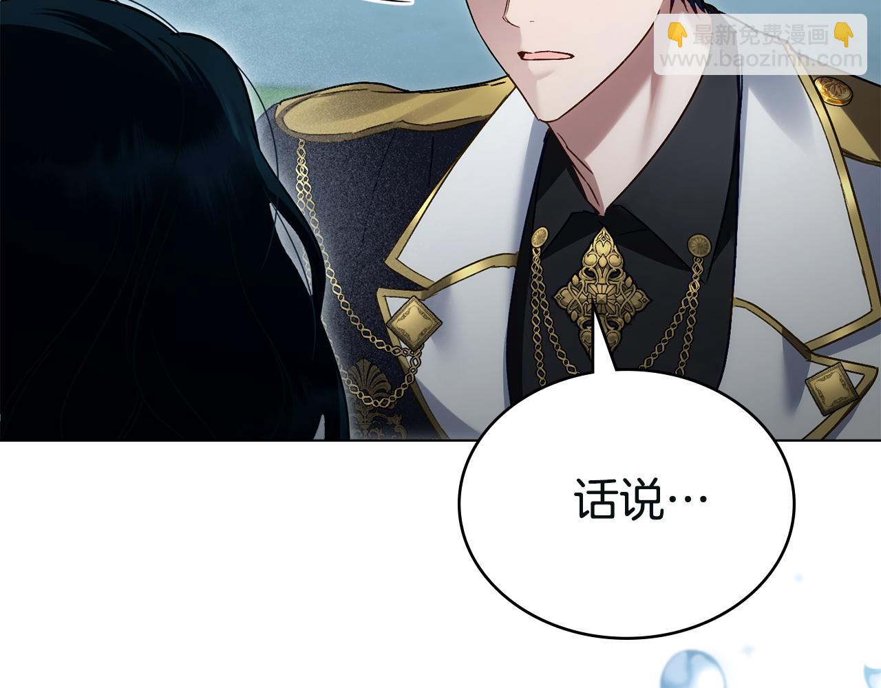 第17话 她在担心我？11