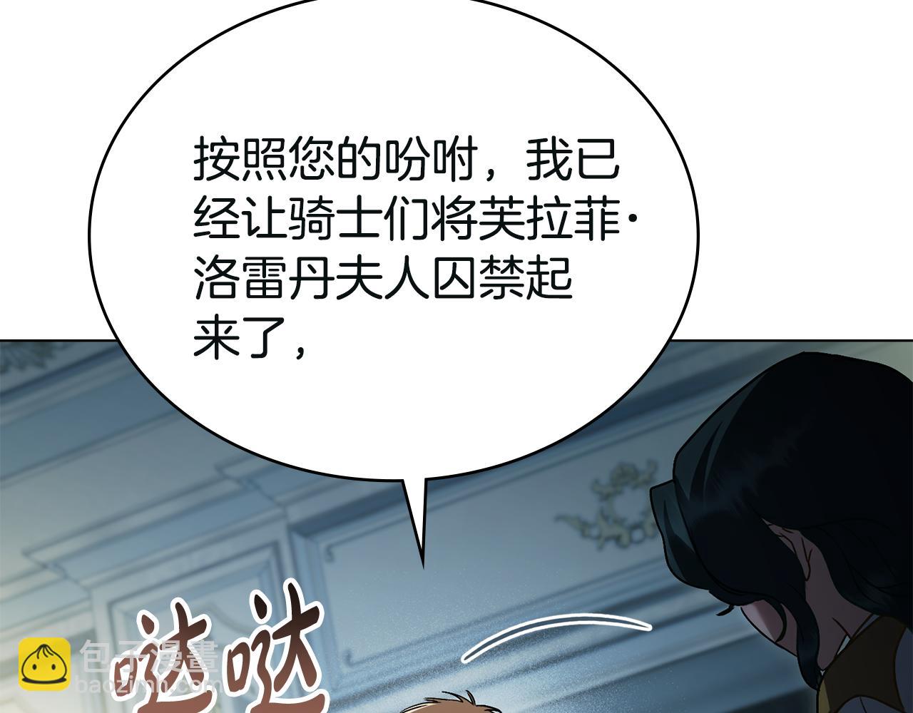 第17话 她在担心我？133
