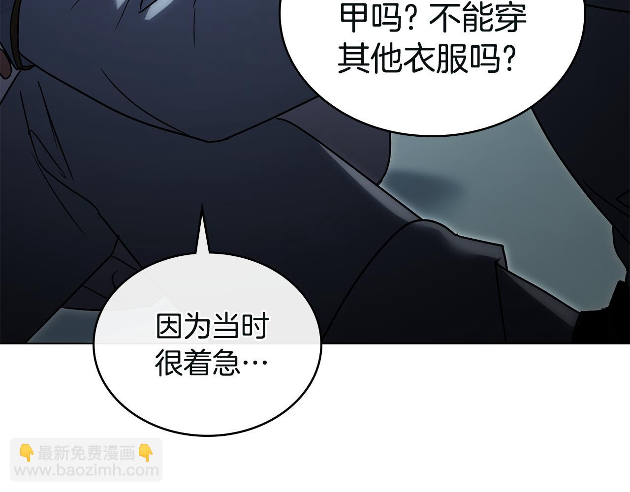 第17话 她在担心我？20