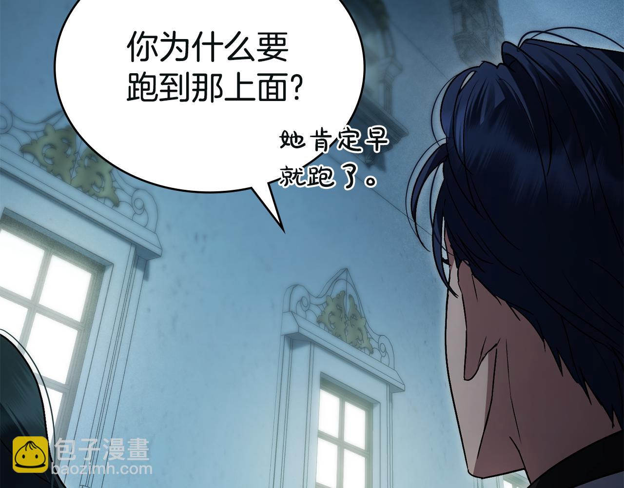 第17话 她在担心我？7