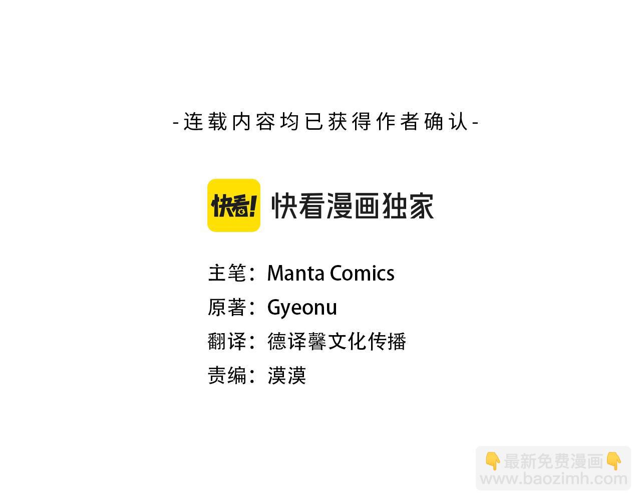 第17话 她在担心我？84