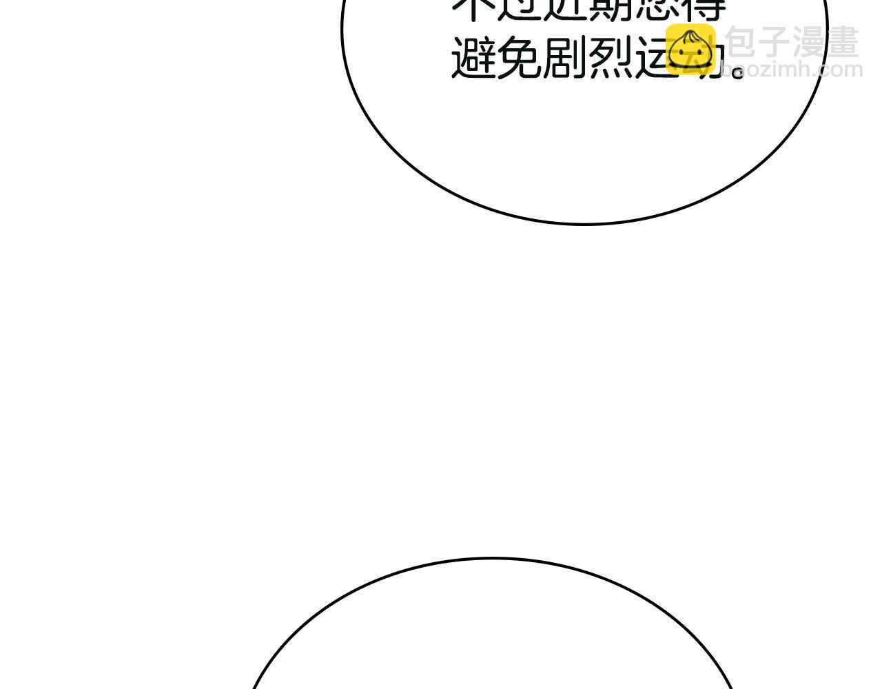 第17话 她在担心我？93