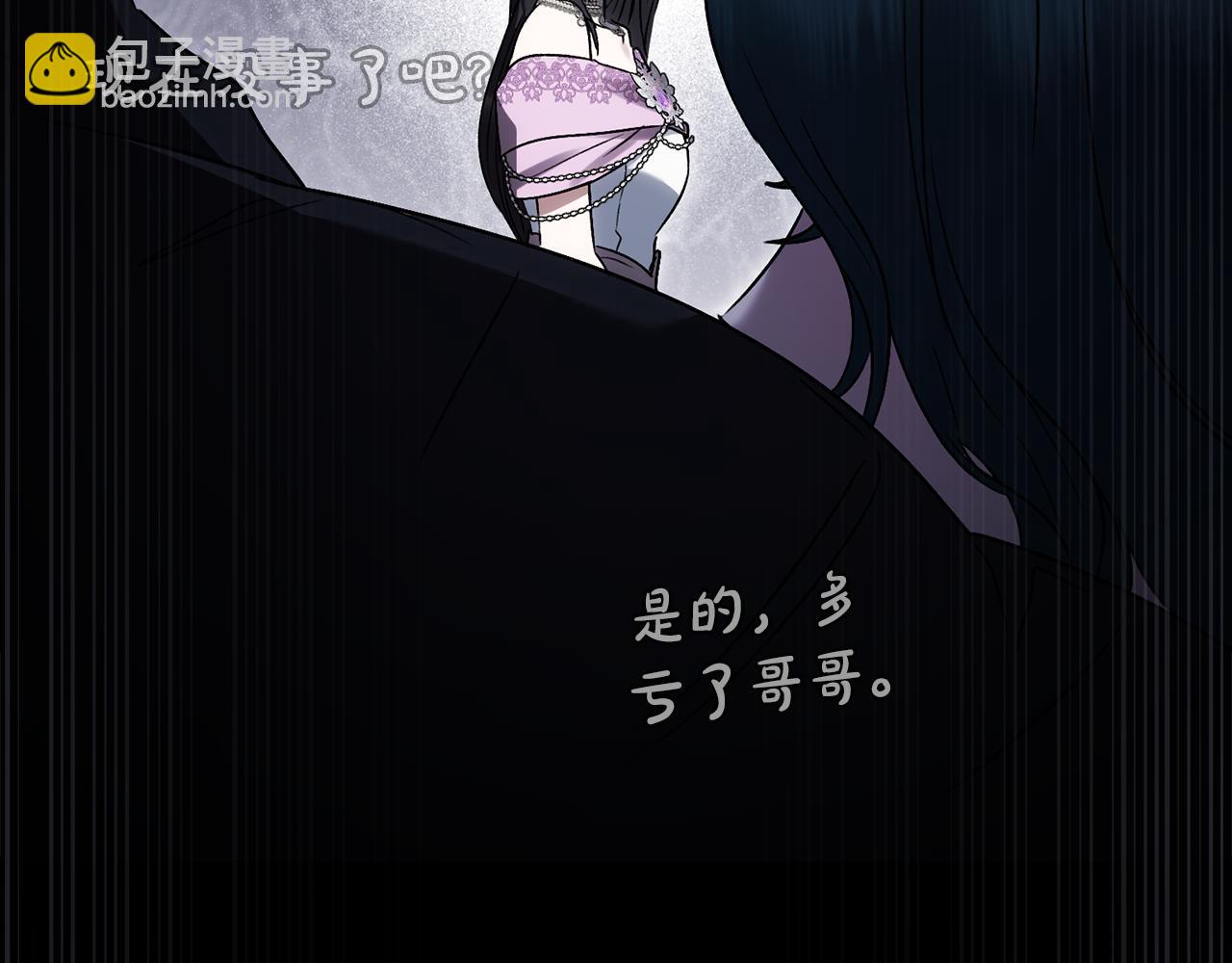 第18话 保护妹妹95