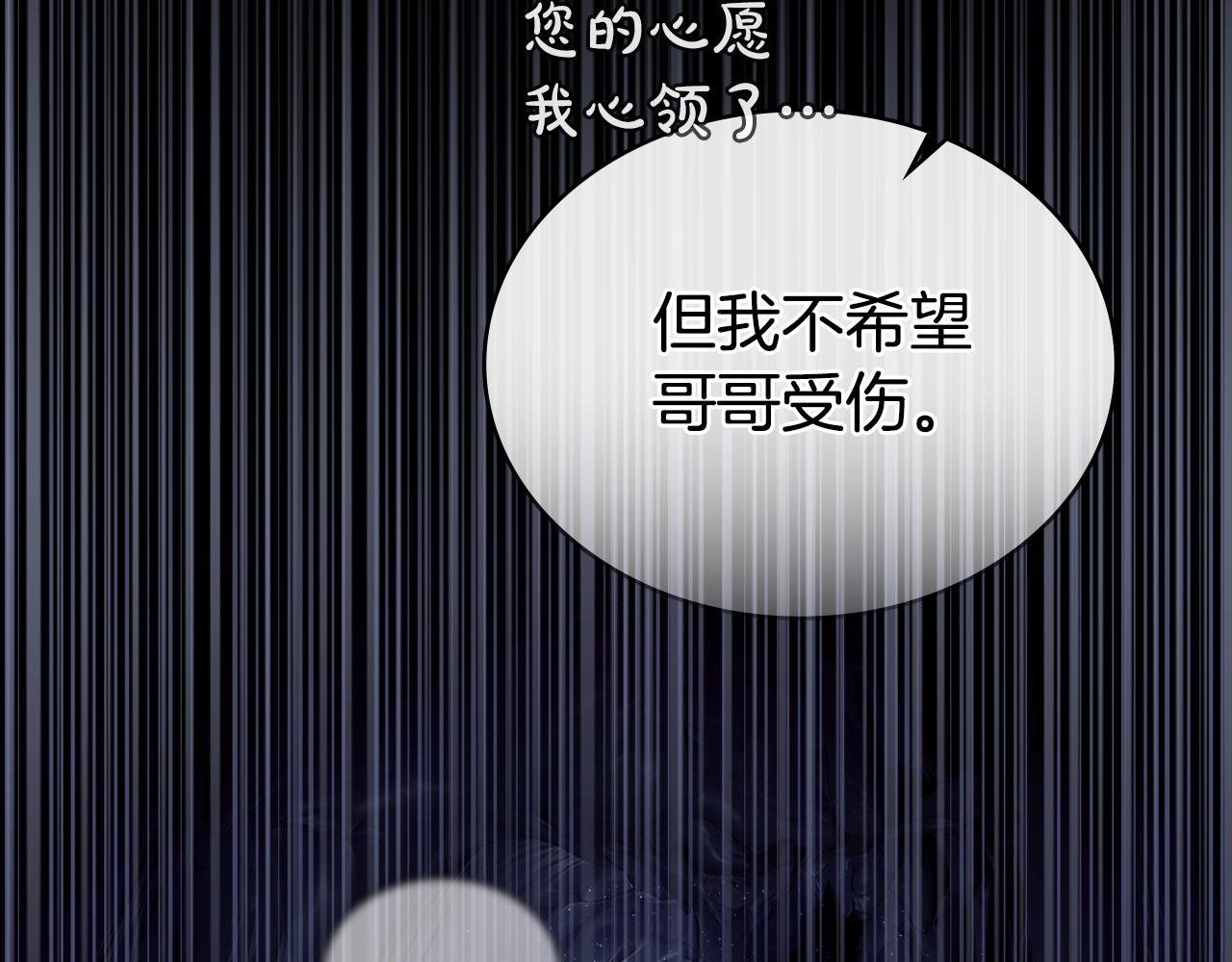 第18话 保护妹妹97