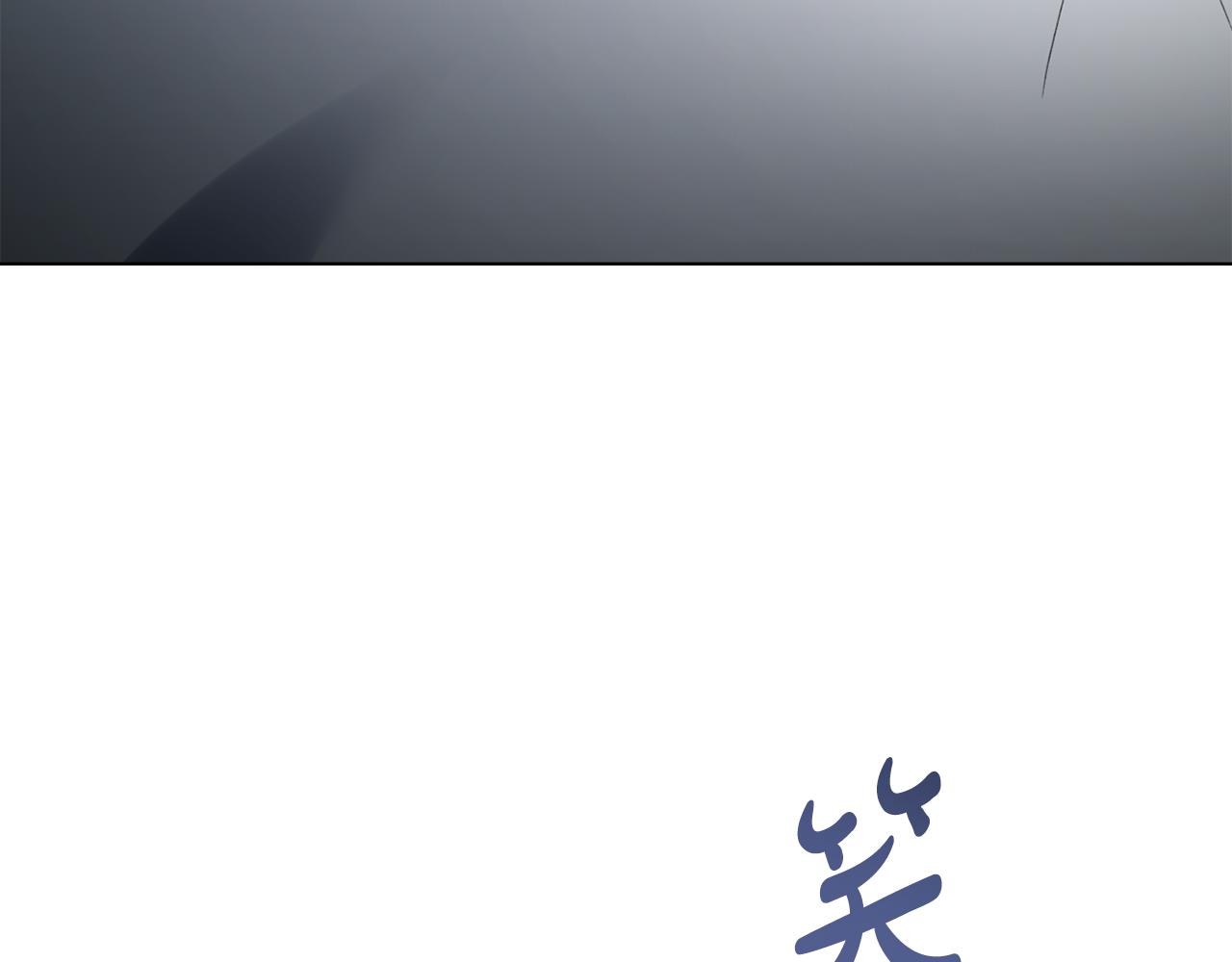 第20话 贴身换药121
