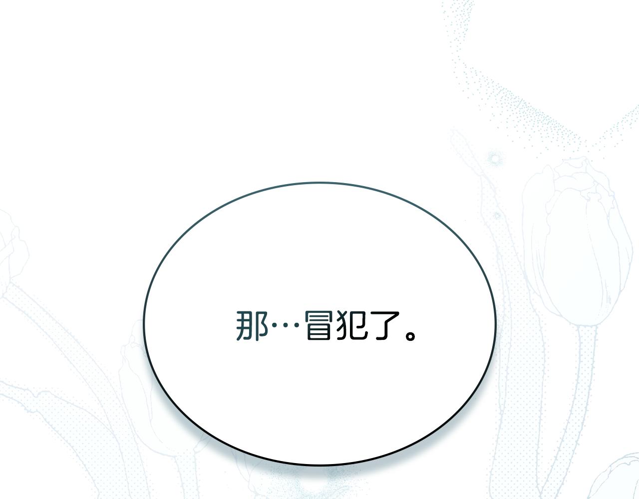 第20话 贴身换药126
