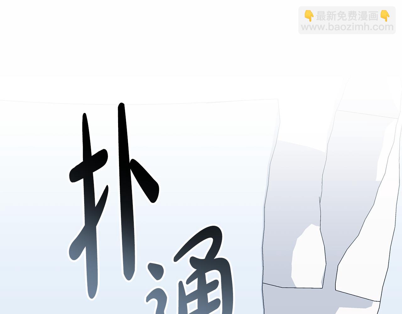 第20话 贴身换药140