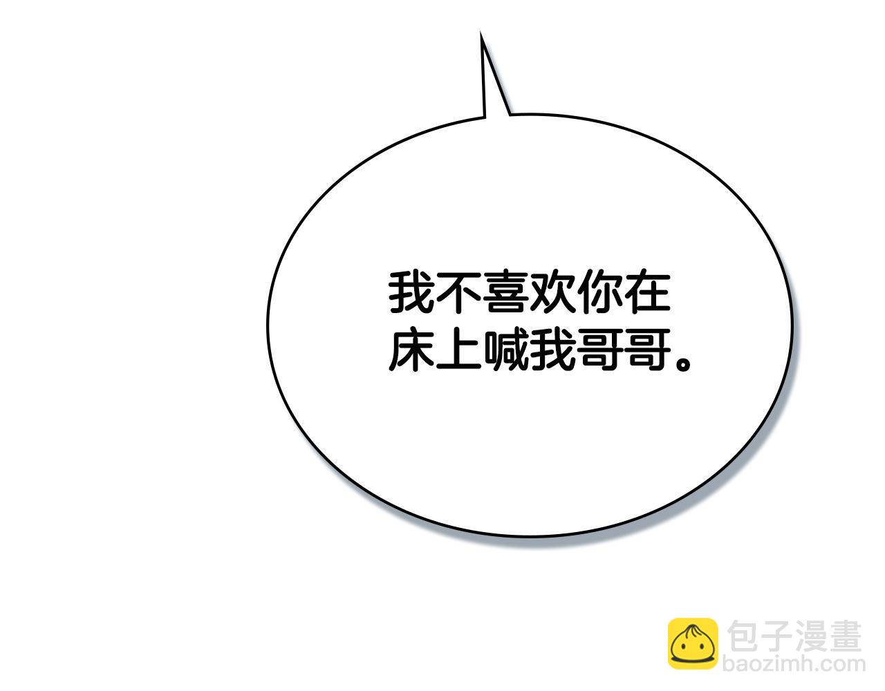 第20话 贴身换药187
