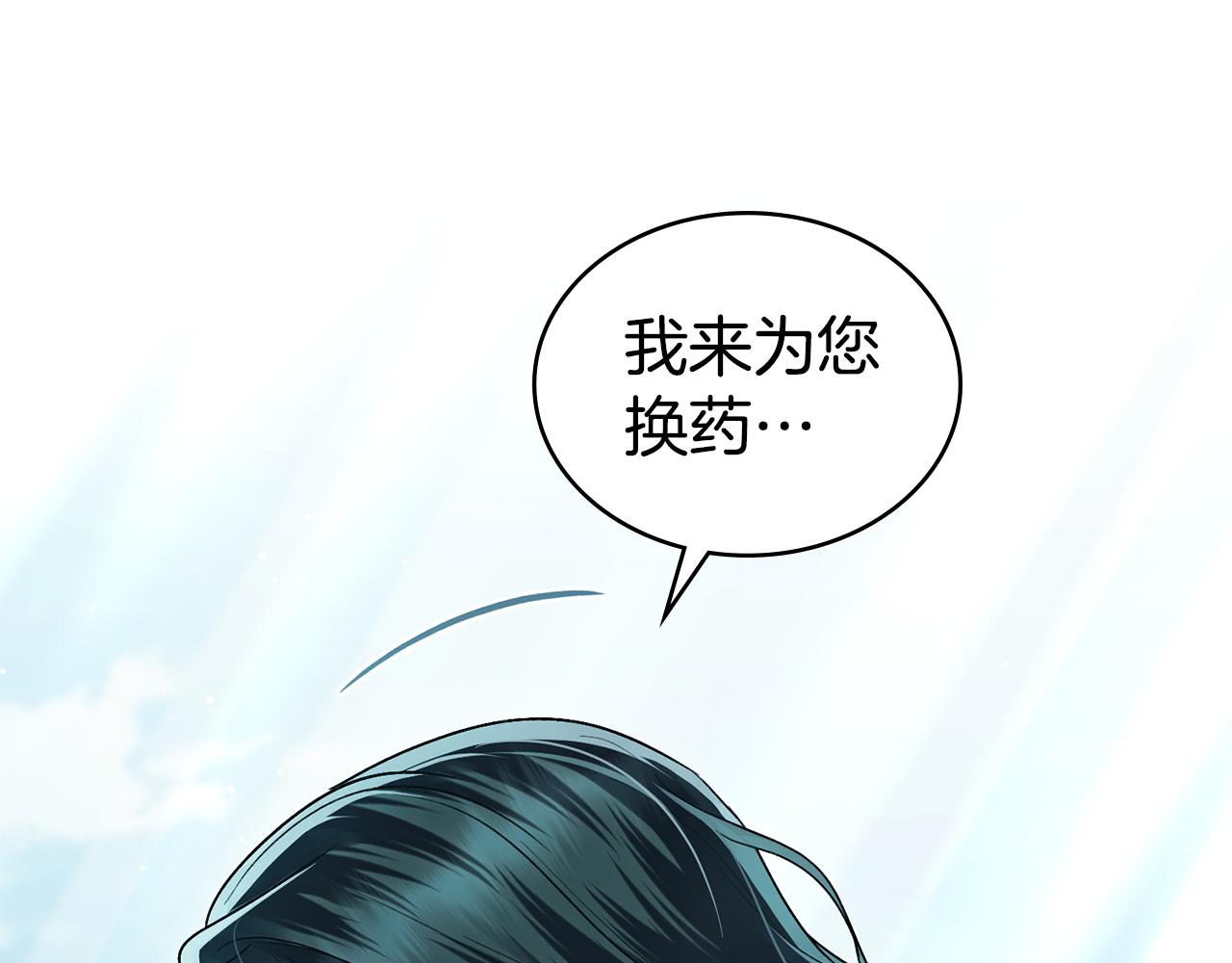 第20话 贴身换药19