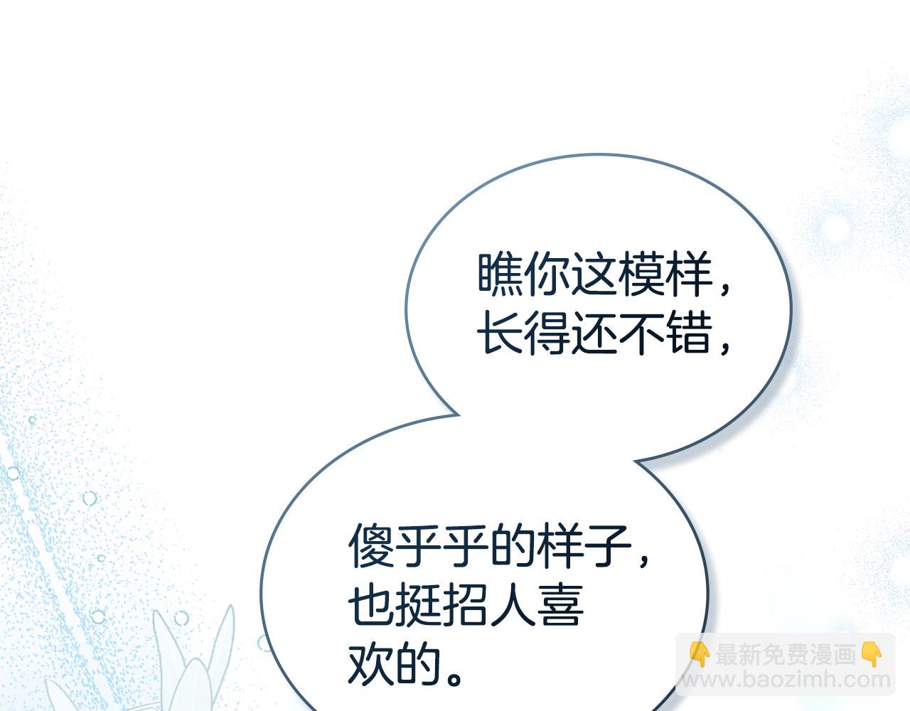 第20话 贴身换药196