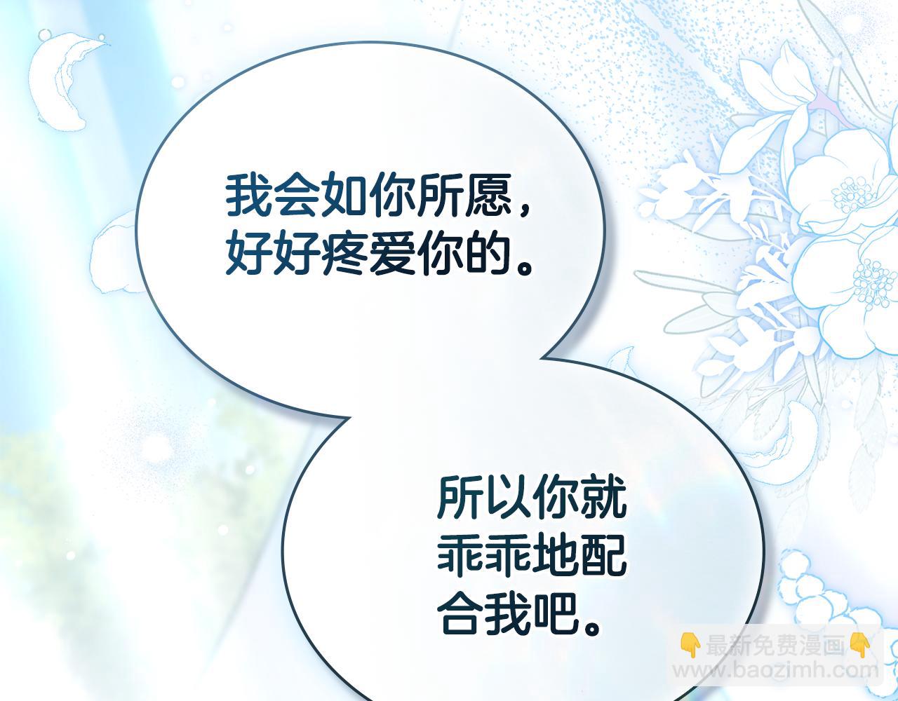 第20话 贴身换药198