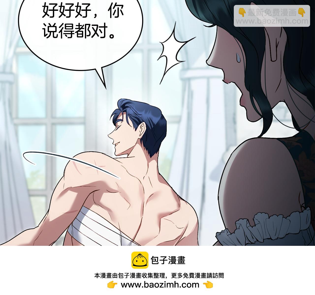 第20话 贴身换药49