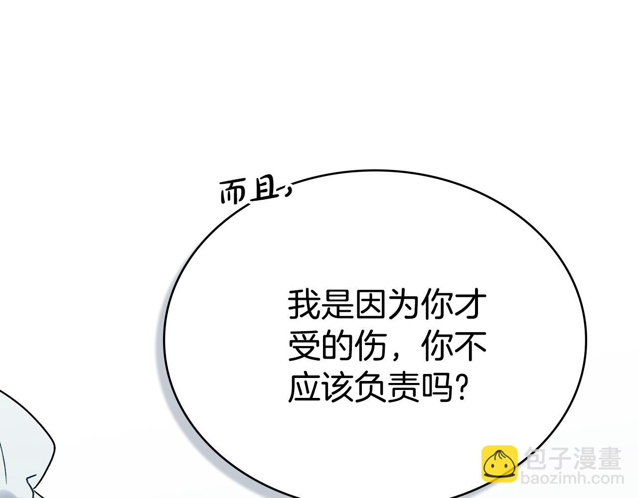 第20话 贴身换药66