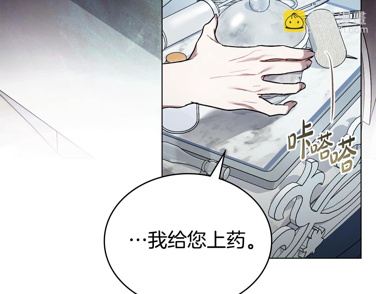 第20话 贴身换药92