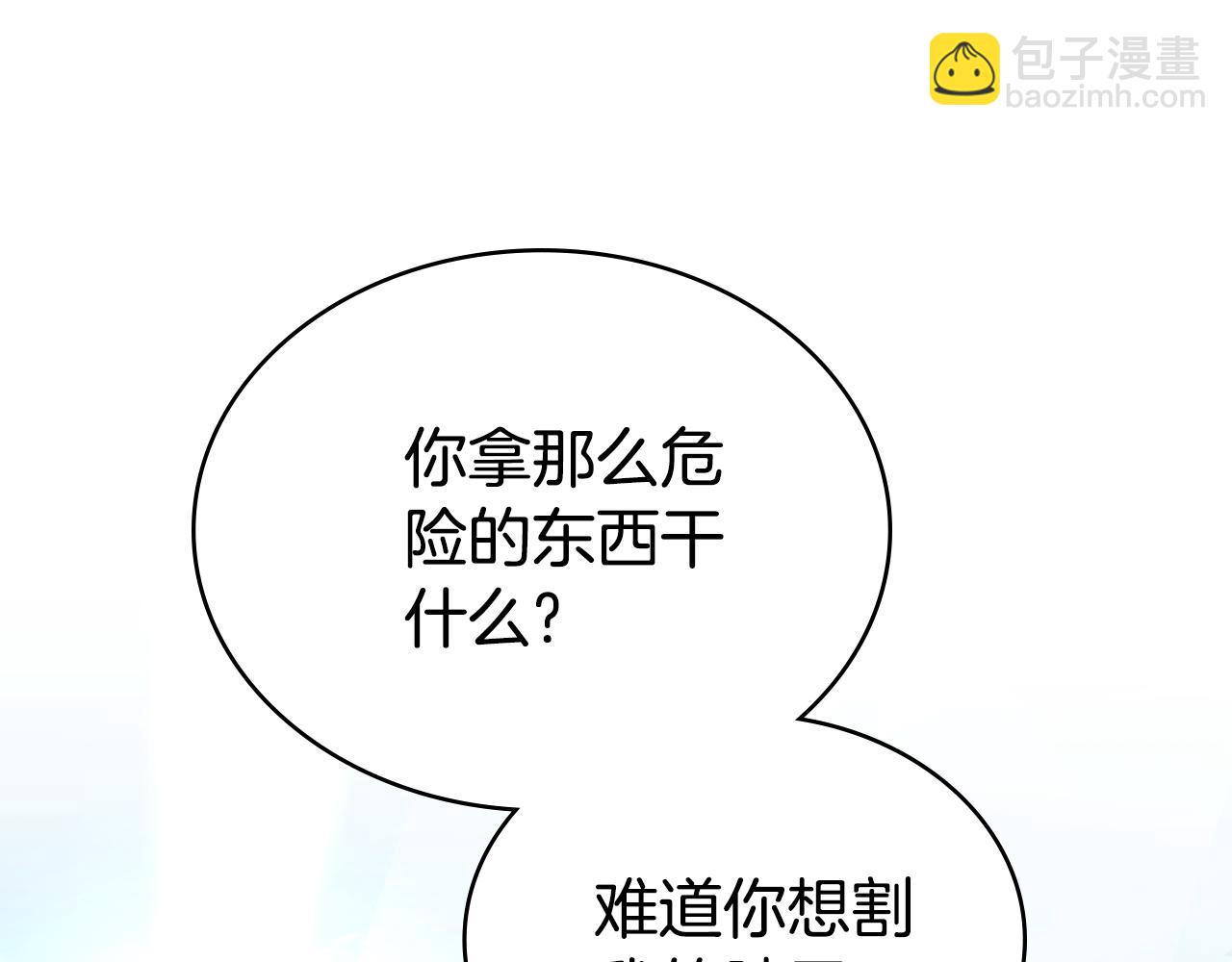 第21话 把持不住了81