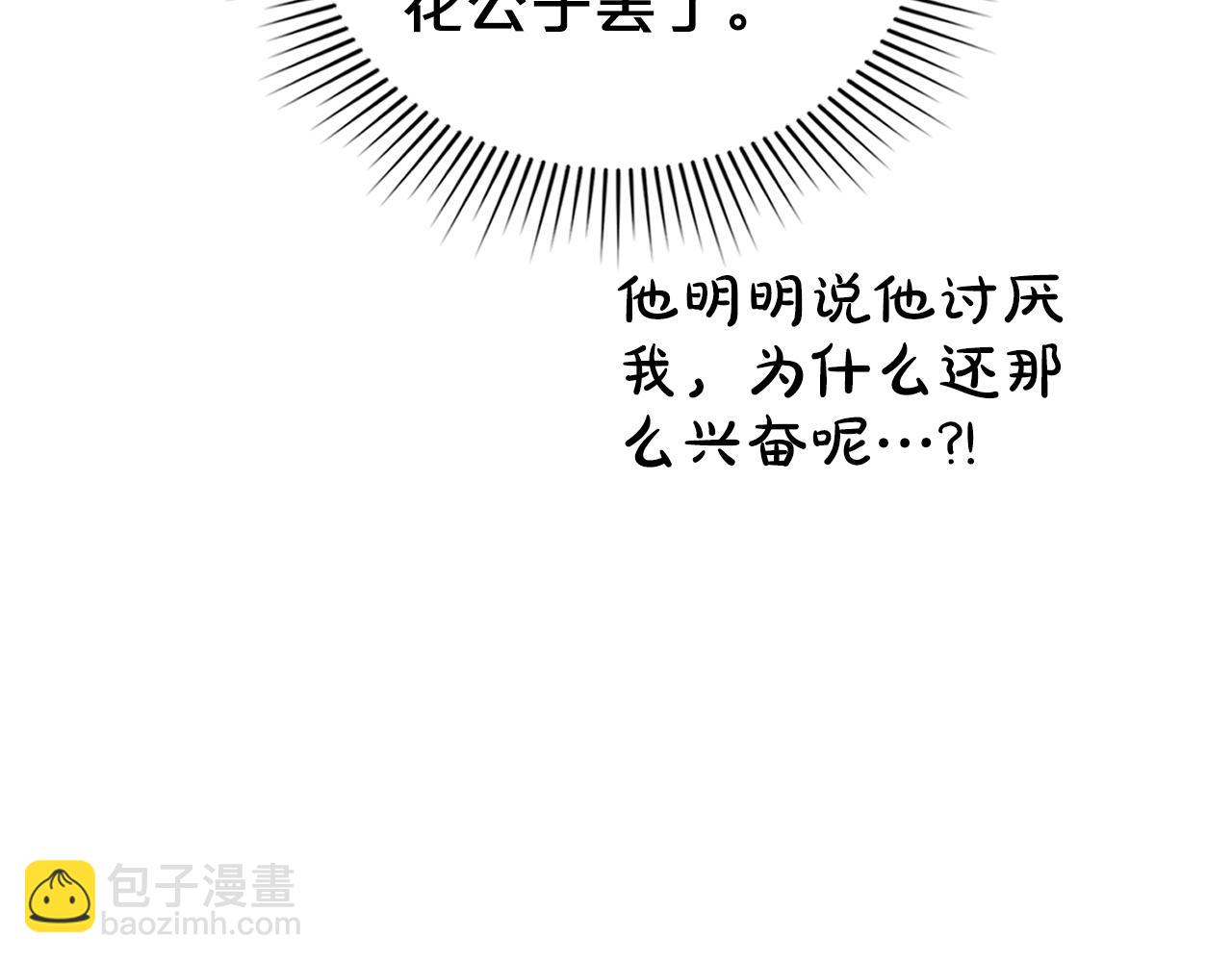 第22话 帅哥护卫190