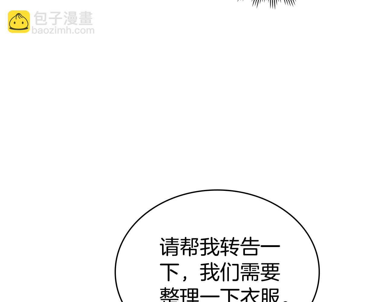 第22话 帅哥护卫201
