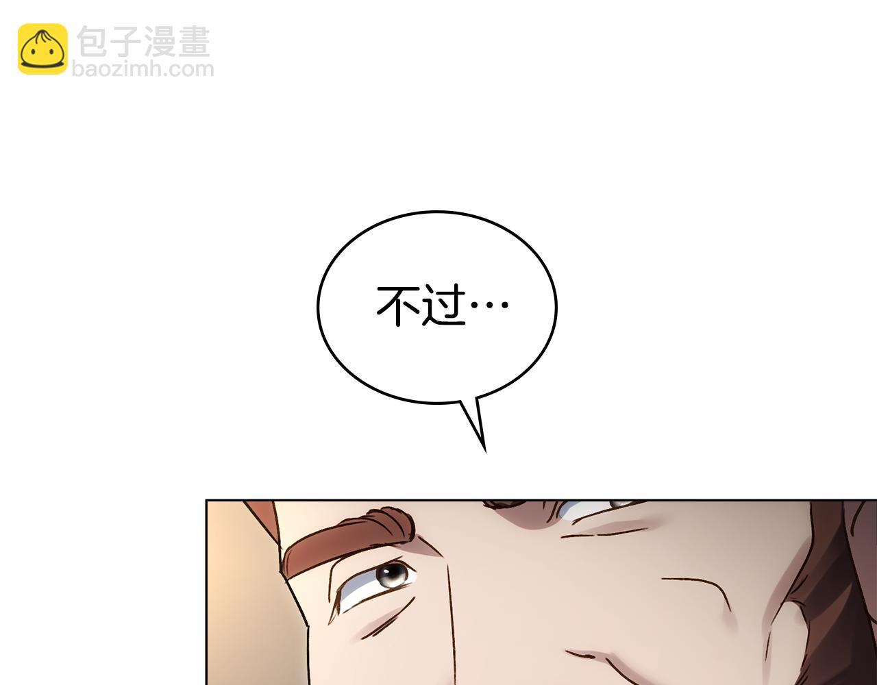 第22话 帅哥护卫7