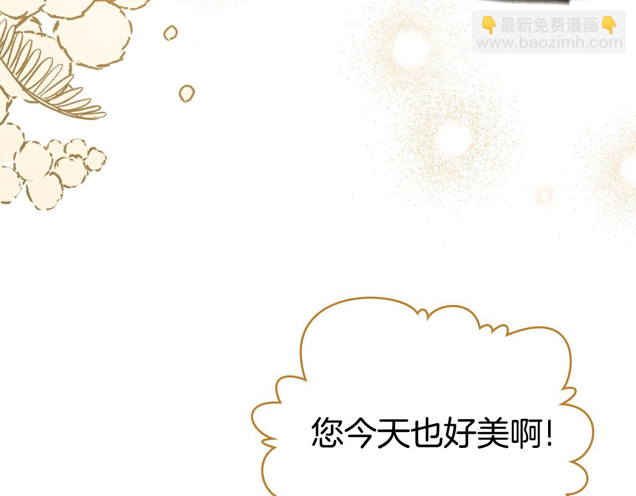 第22话 帅哥护卫75