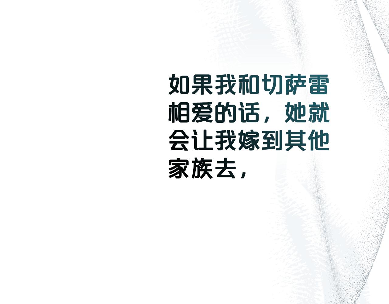 第23话 无声的警告173