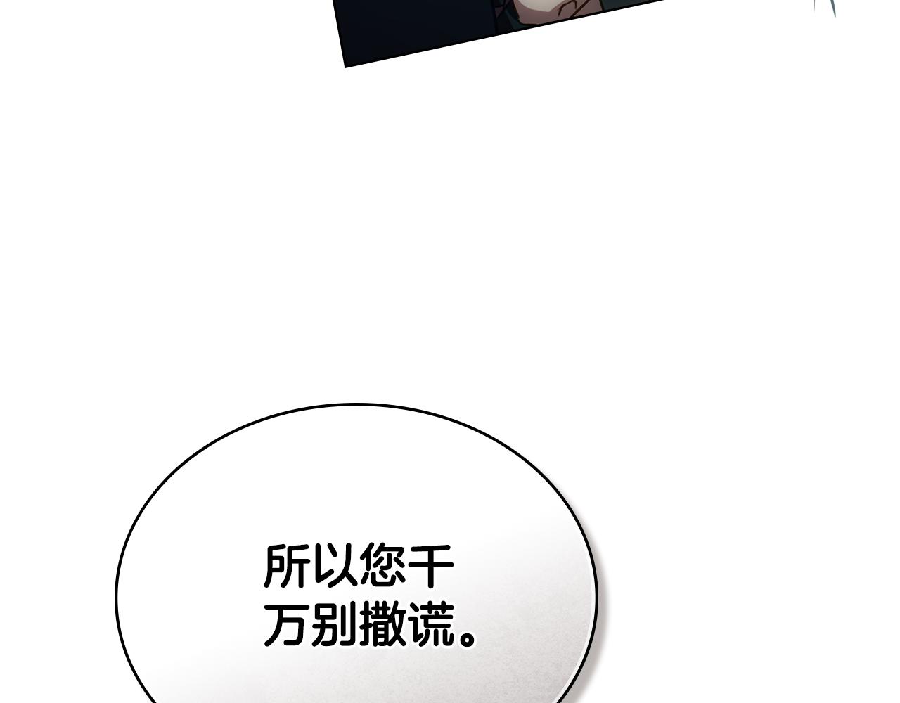 第23话 无声的警告5