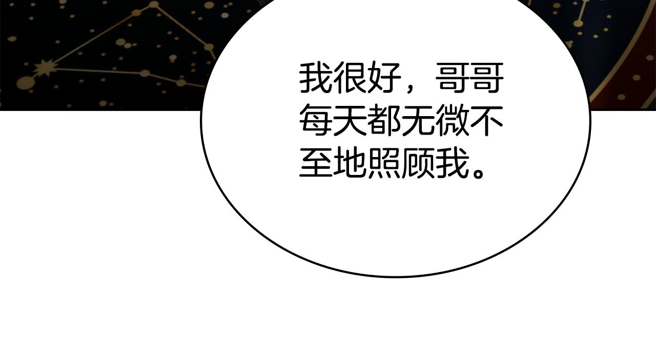 第23话 无声的警告96
